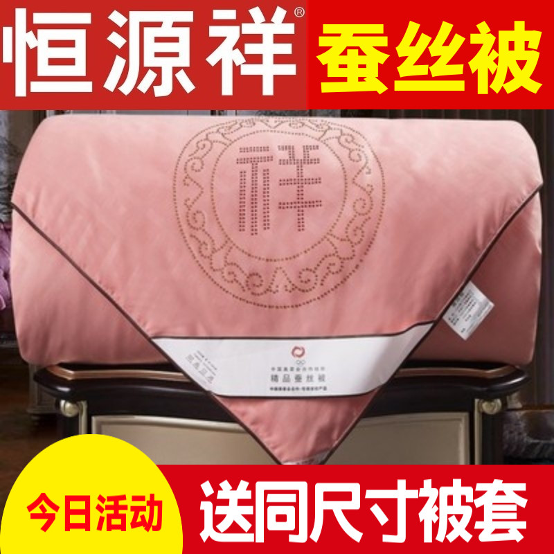 正品蚕丝被100%桑蚕丝被春秋被薄被子学生宿舍被芯加厚冬被子母被
