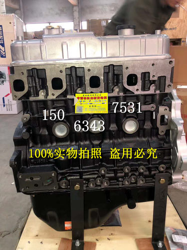 适配全新江铃顺达凯运凯锐轻卡货车经典全顺JX493 4JB1发动机总成