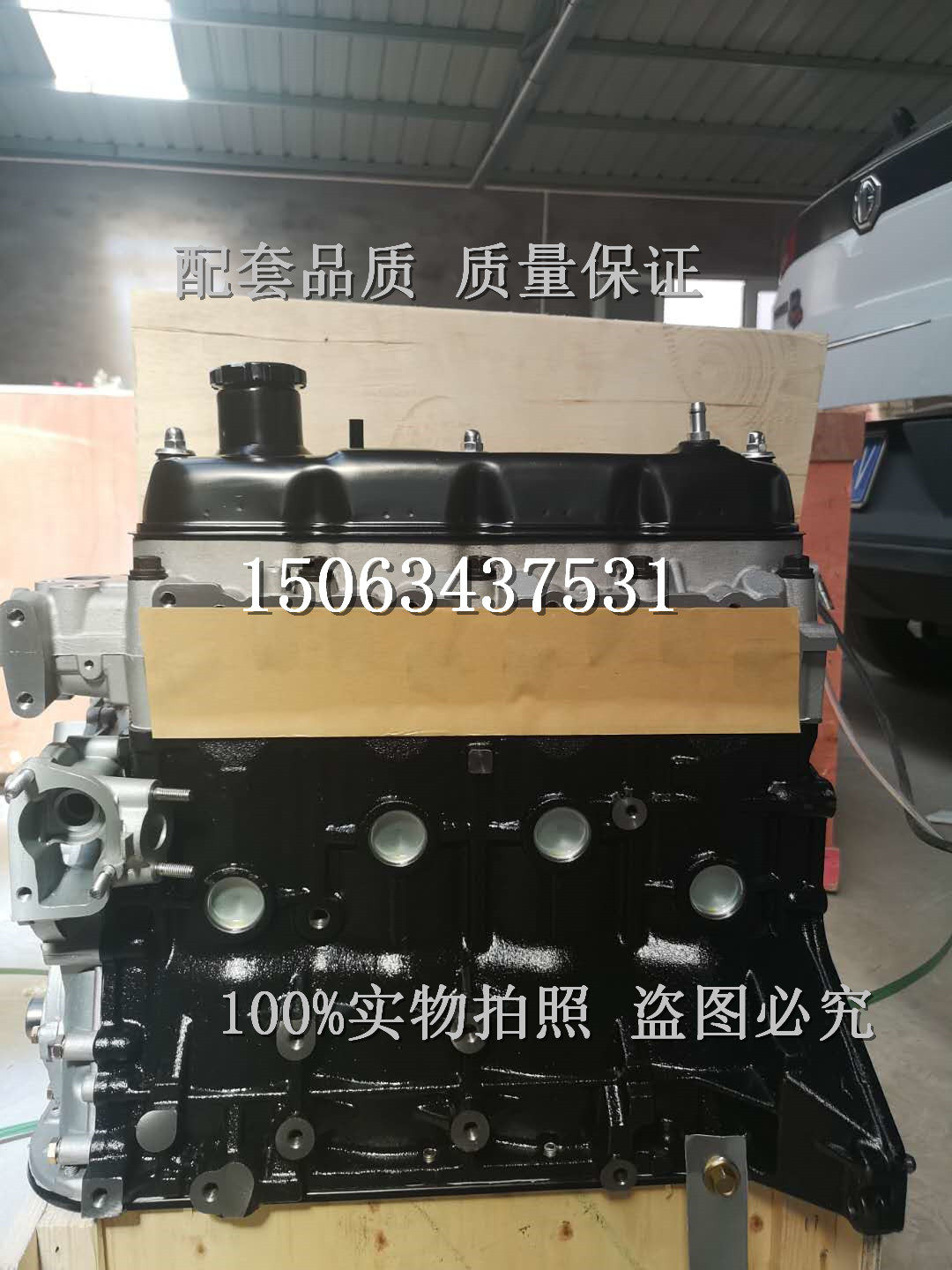 全新金杯海狮 福田风景 北汽战旗 4Y 491Q V19 4G20B 发动机总成