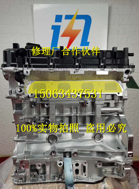 全新现代IX35索纳塔索八2.0 2.4 起亚K5智跑 G4NA G4KD发动机总成