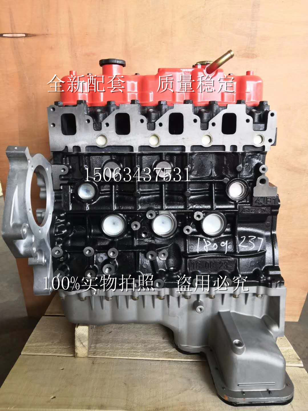 适配全新 五十铃 江铃 福田奥铃 国四 国五4jb1裸机493发动机总成