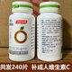 片补充成人男女维CVC正品 共240片汤臣倍健 维生素C片橙子味650mg