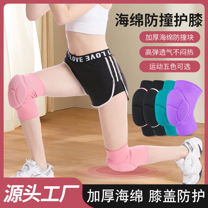 运动护膝女舞蹈跳舞膝盖跪地护髌骨骑行篮球排球跑步针织保暖护具,运动/瑜伽/健身/球迷用品,运动护膝/髌骨带,淘宝优惠券,粉丝福利购,淘宝优惠卷