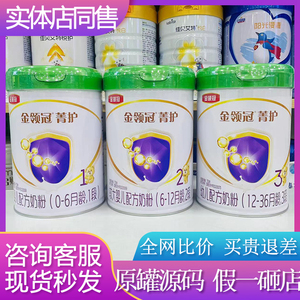 金领冠菁护有机绿盖奶粉1段2段3段750克婴幼儿配方奶粉实体店发
