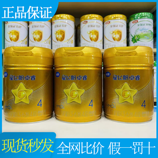 飞鹤星飞帆卓睿奶粉1段2段3段750g克婴幼儿配方奶粉可追溯实体店