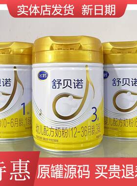 飞鹤舒贝诺婴幼儿配方奶粉800克123段正品实体店发