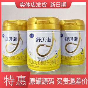 飞鹤舒贝诺婴幼儿配方奶粉800克123段正品实体店发