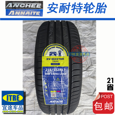 R17R18R19R20R21安耐特轮胎电车专用215/235/245/255/265ANNAITE