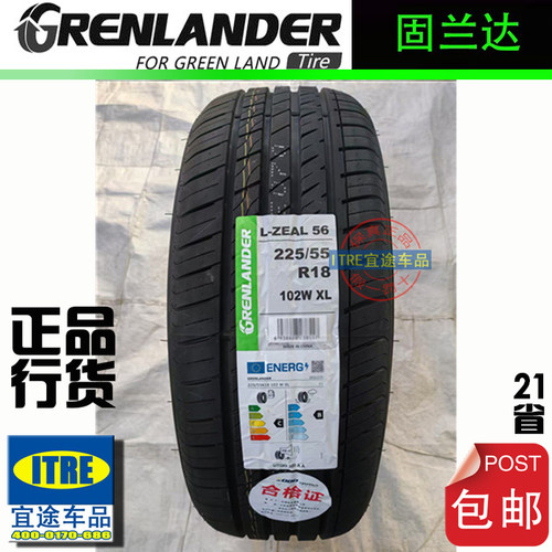 R18固兰达四季胎215/225/235/245/255/265/275/28545/50/55/60/65