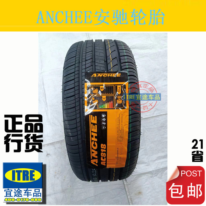 R19R20R21ANCHEE安驰轮胎235/245/255/265/275/285/35/40/45/50