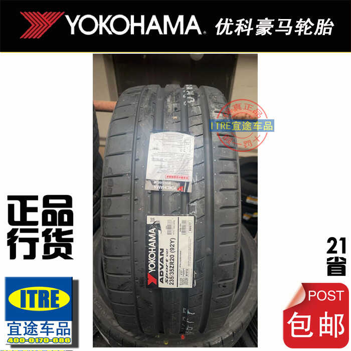 R20YOKOHAMA横滨轮胎235/245/255/