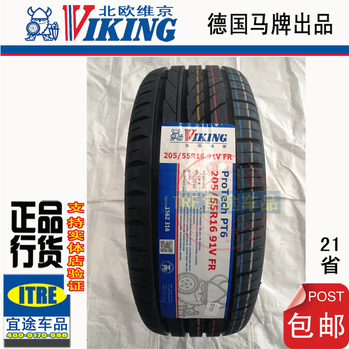 德国马牌出品系出名门性价比之王