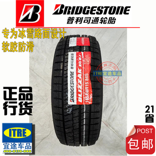 R14R15R16普利司通雪地胎175/185/195/205/215/225/235/245/265