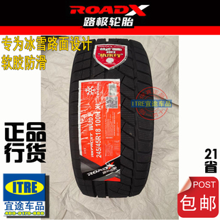 R17R18路极雪地胎205/215/225/235/245/255/265/275