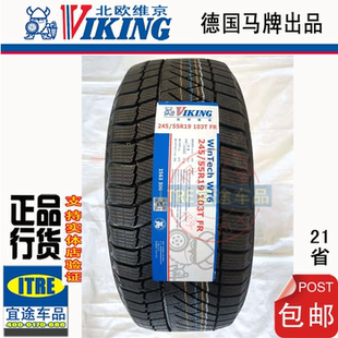 18R19马牌北欧维京雪地胎215/225/235/245/255/265软胶防滑轮胎