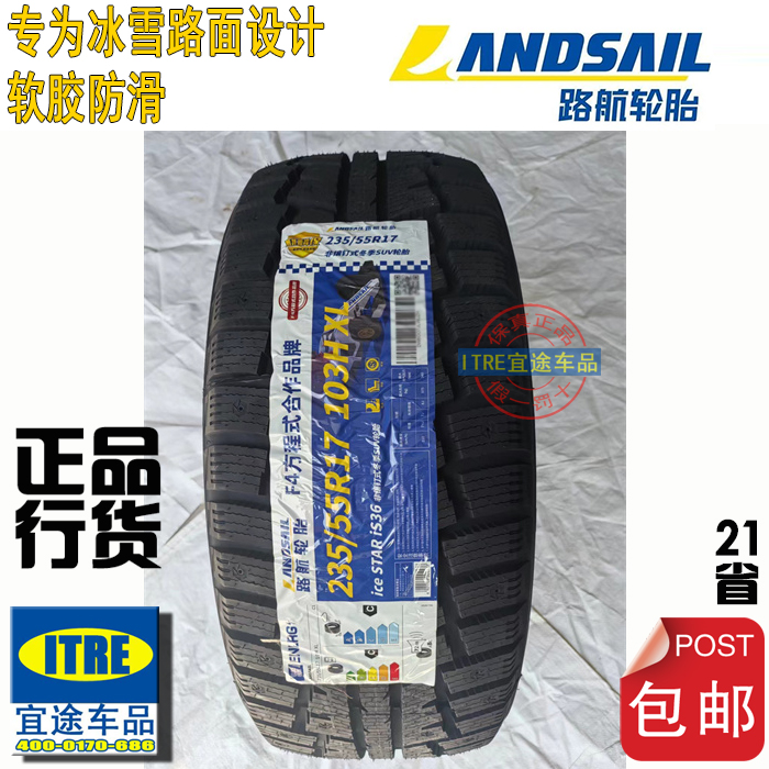 R17/18路航雪地胎205/215/225/235/245/255/265/275/285