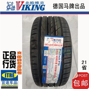 北欧维京235/245/40/45/50/55/60/65R17R18R19R20/VIKING全新轮胎