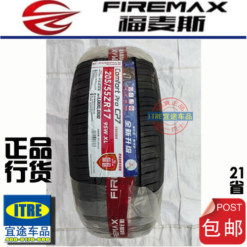 R17R18福麦斯轮胎205/215/225/235/245/255/265/285/50/55/60/65