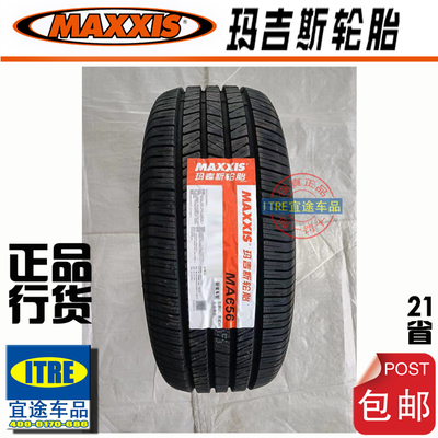 R16玛吉斯MAXXIS185/195/205/215/225/235/245/255/265/50/55/60/