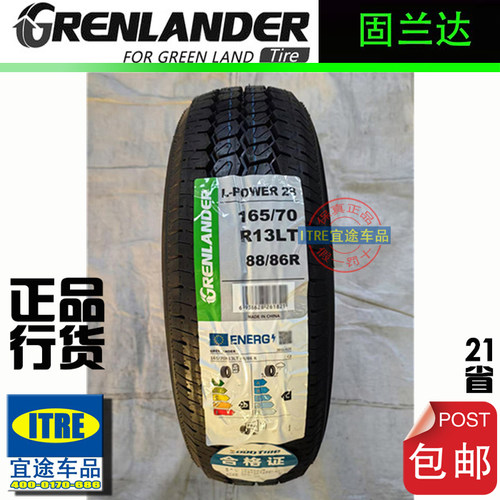 R12R13R14固兰达四季胎145/155/165/175/185/205/60/65/70/75/80