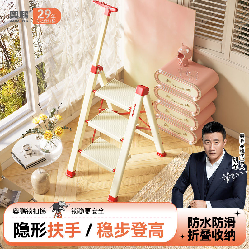 奥鹏铝合金梯子家用折叠人字梯加厚室内多功能楼梯三步爬梯小扶梯
