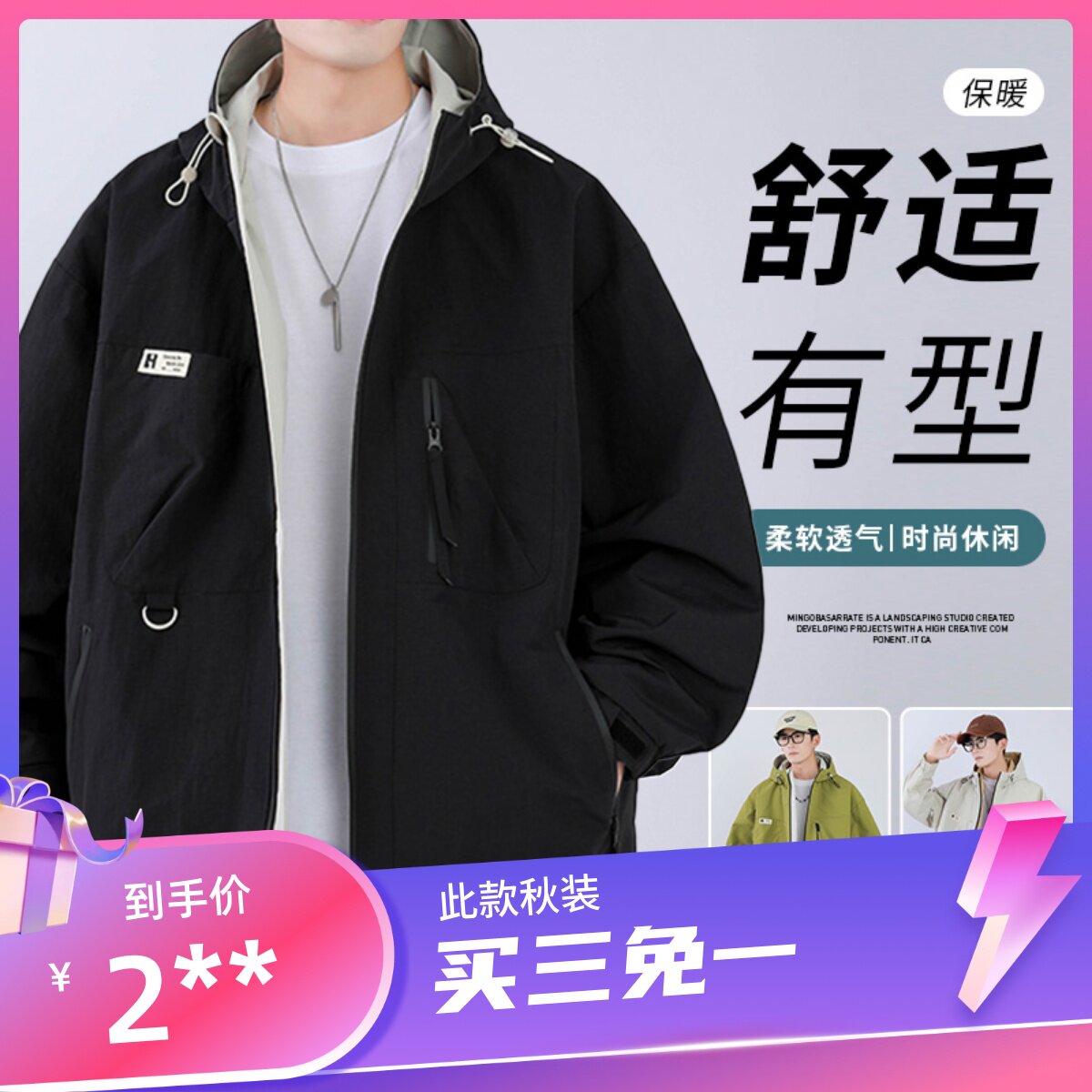 宸轩潮牌大码男装连帽夹克胖子2023加肥加大户外肥佬宽松休闲外套属于什么档次？
