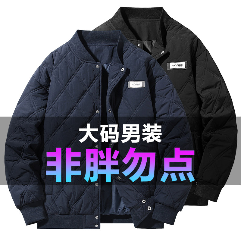 宸轩大码男棉衣加肥加大胖子宽松休闲肥佬秋冬保暖棒球服棉服棉袄