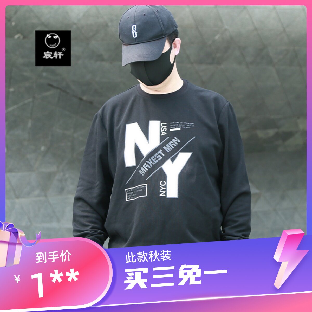 宸轩潮牌大码卫衣男秋季字母印花加肥加大胖子休闲220斤肥佬上衣属于什么档次？