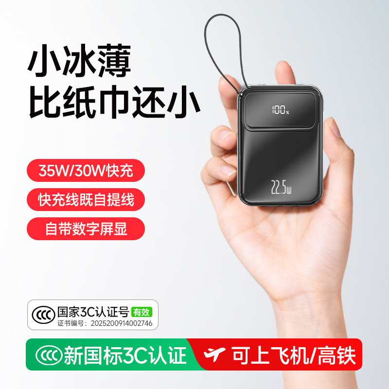 【国家3C双认证】快充充电宝自带线10000移动电源20000毫安小巧便携迷你超大容量适用于华为苹果安卓小米手机