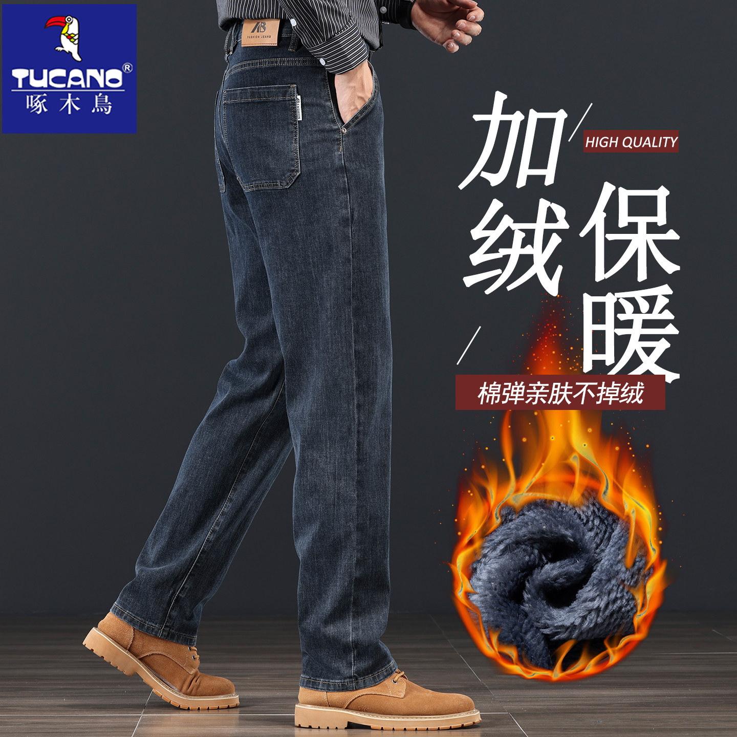 啄木鸟高端加绒加厚牛仔裤男秋冬季弹力宽松直筒阔腿大码休闲裤子,男装,牛仔裤,淘宝优惠券,粉丝福利购,淘宝优惠卷