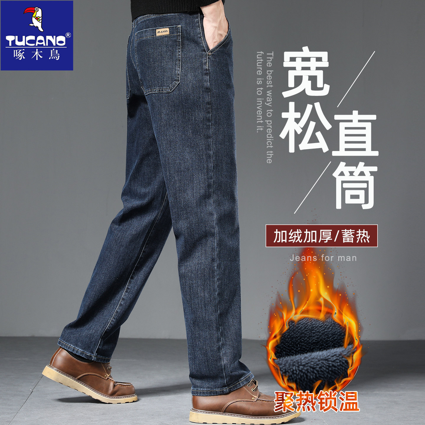 啄木鸟加绒加厚直筒牛仔裤男秋冬季高端弹力2025新款宽松休闲裤子,男装,牛仔裤,淘宝优惠券,粉丝福利购,淘宝优惠卷