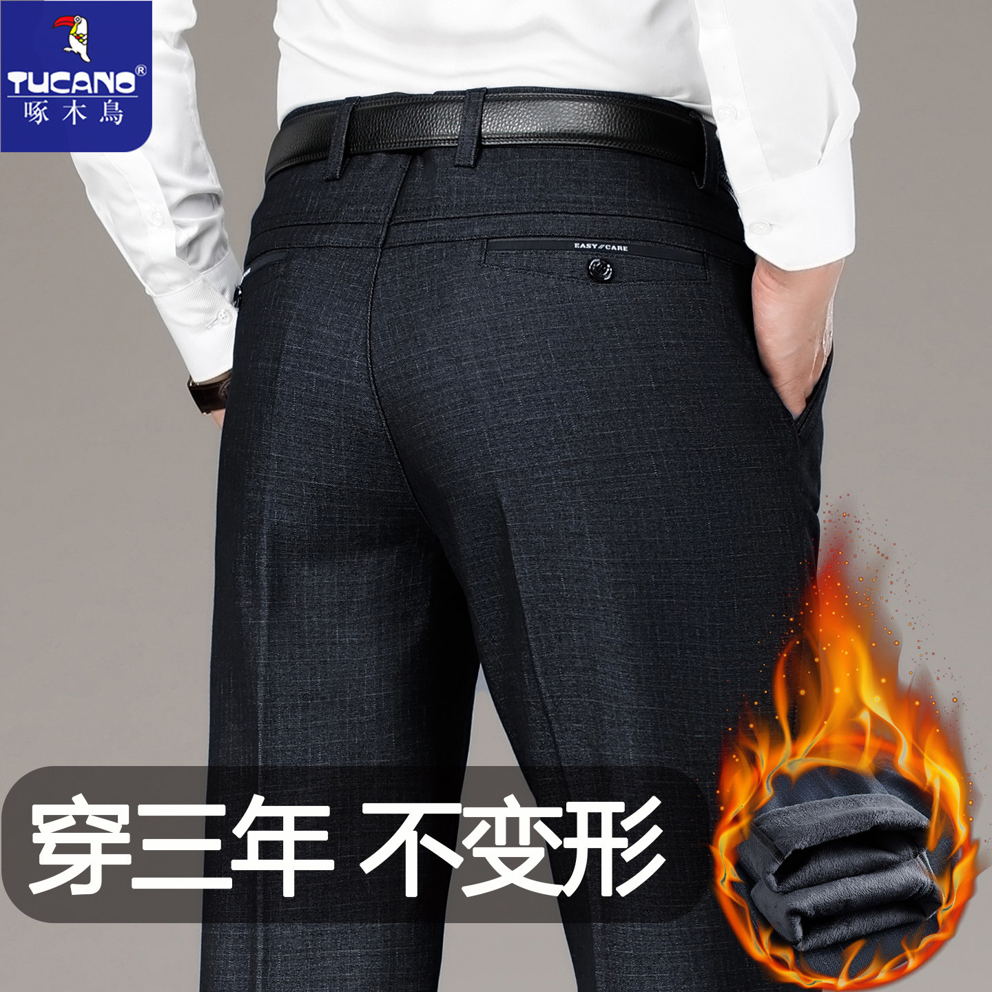 啄木鸟春秋休闲裤男士西裤宽松直筒加绒加厚中老年爸爸高腰长裤子