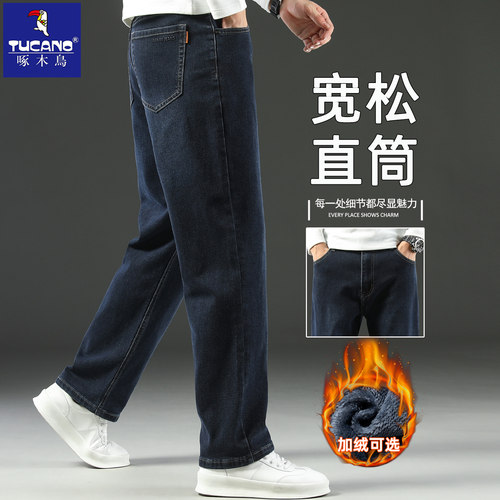 啄木鸟牛仔裤男加绒保暖宽松直筒