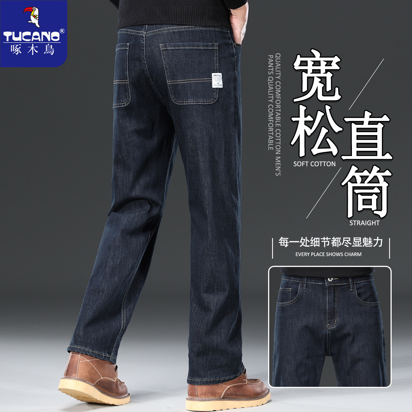 啄木鸟牛仔裤男士2025新款宽松直筒中年百搭商务休闲弹力长裤子男