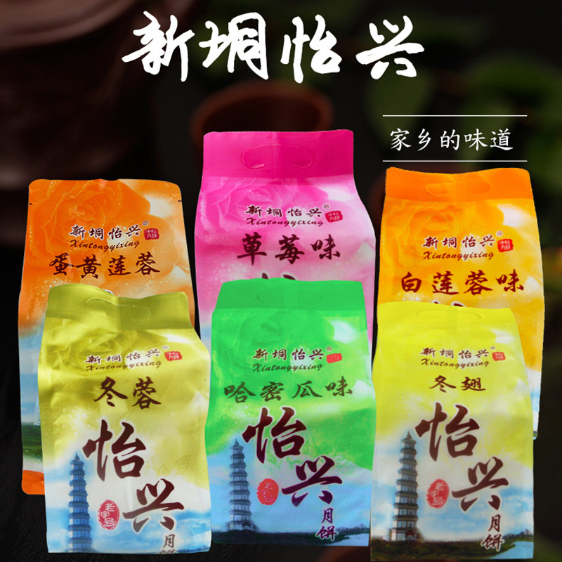 特制五仁月饼袋装叉烧金腿柴火豆月饼