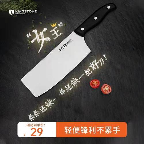 金石不锈钢菜刀家用厨房女士