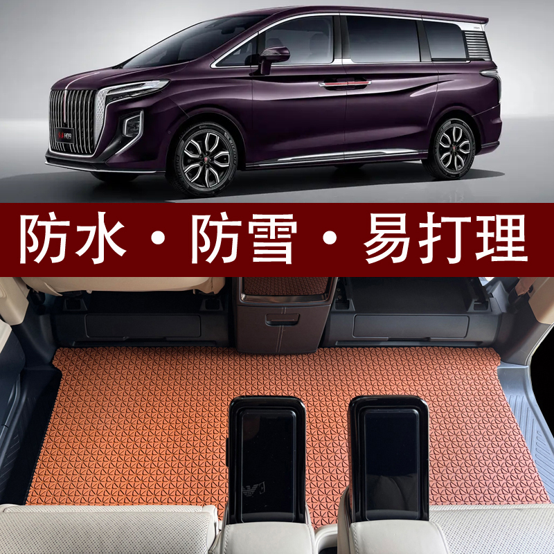 适用于红旗HQ9 PHEV 第二排迎宾地毯垫 中排防水防雪中排脚垫地垫