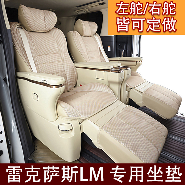 雷克萨斯LM座垫 LM300h LM350 LM500h六七座专用坐垫 座椅垫座套