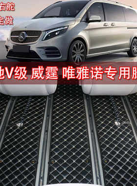 适用于奔驰V级脚垫 V260L V260 V220d V300L威霆 V250d右舵地毯垫