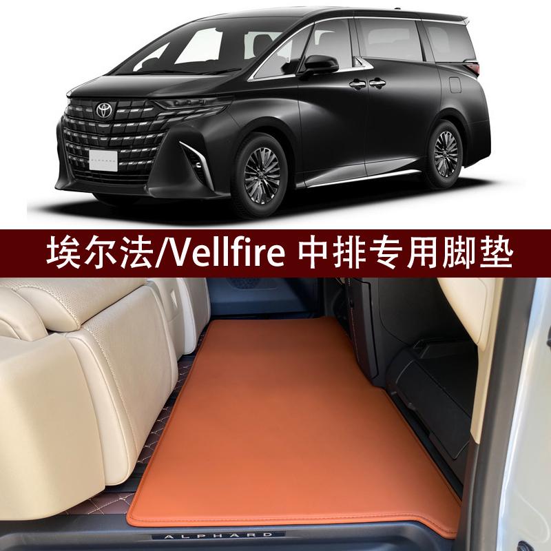 适用于07-24款丰田埃尔法中排脚垫 威尔法VELLFIRE第二排迎宾地毯