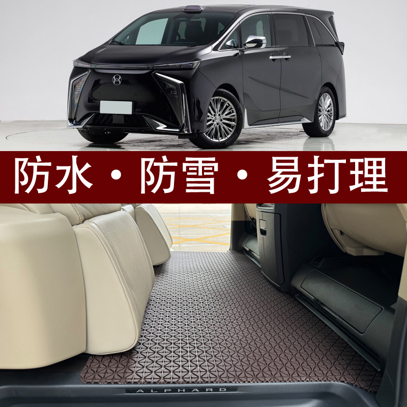 适用于合创V90 第二排迎宾地毯垫 中排防水防雪中排脚垫地垫