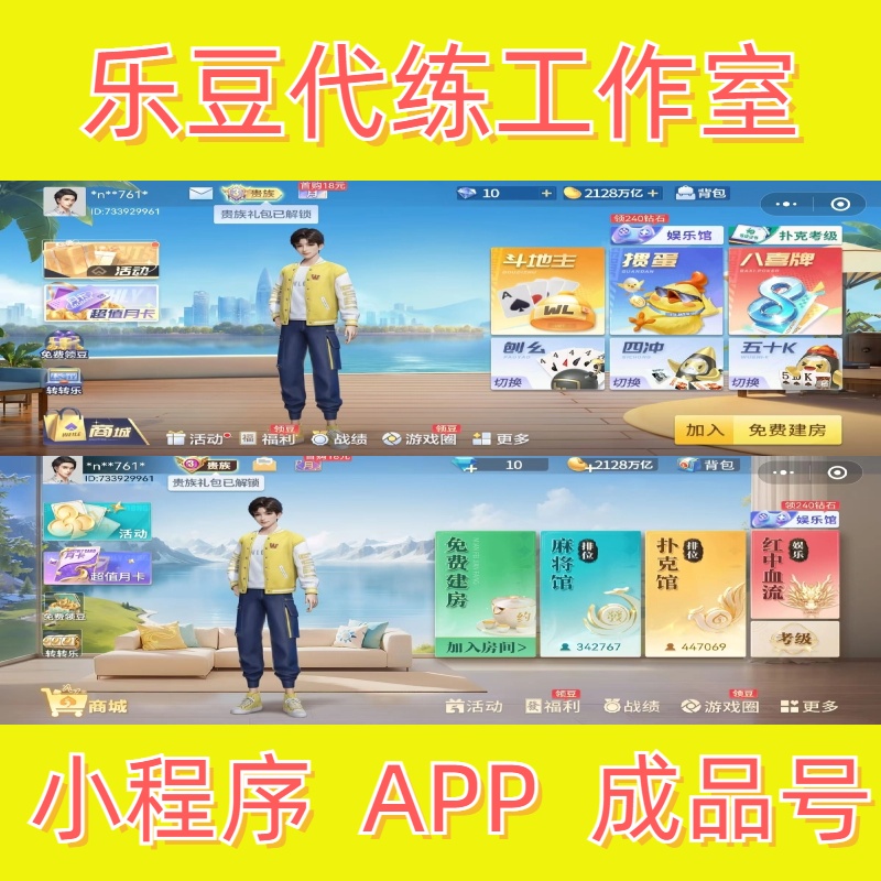 微乐欢乐豆成品小程序代打够级