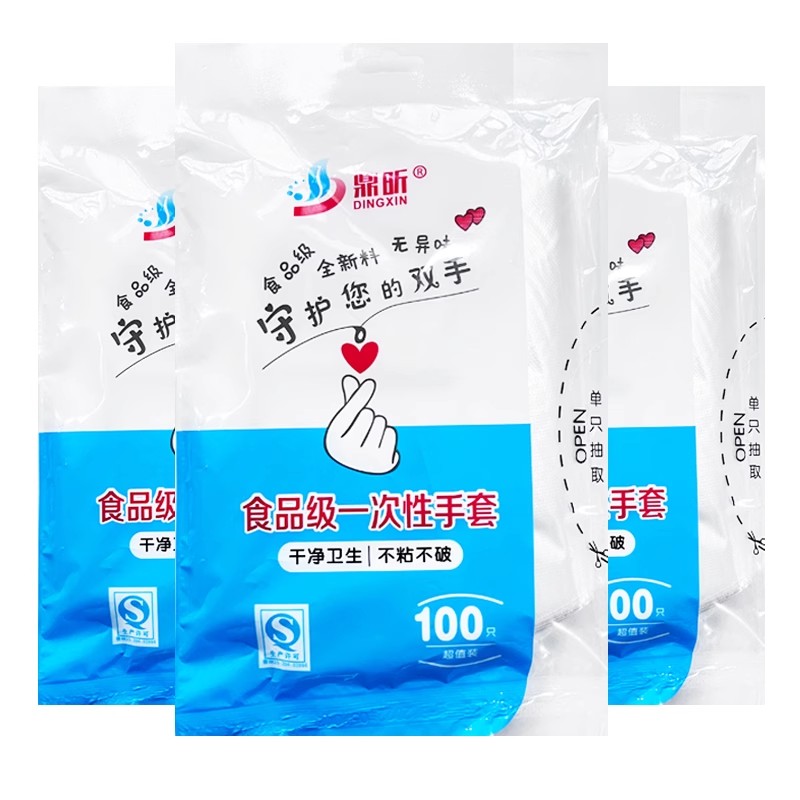 一次性手套食品级PE塑料透明吃龙虾烧烤餐家用