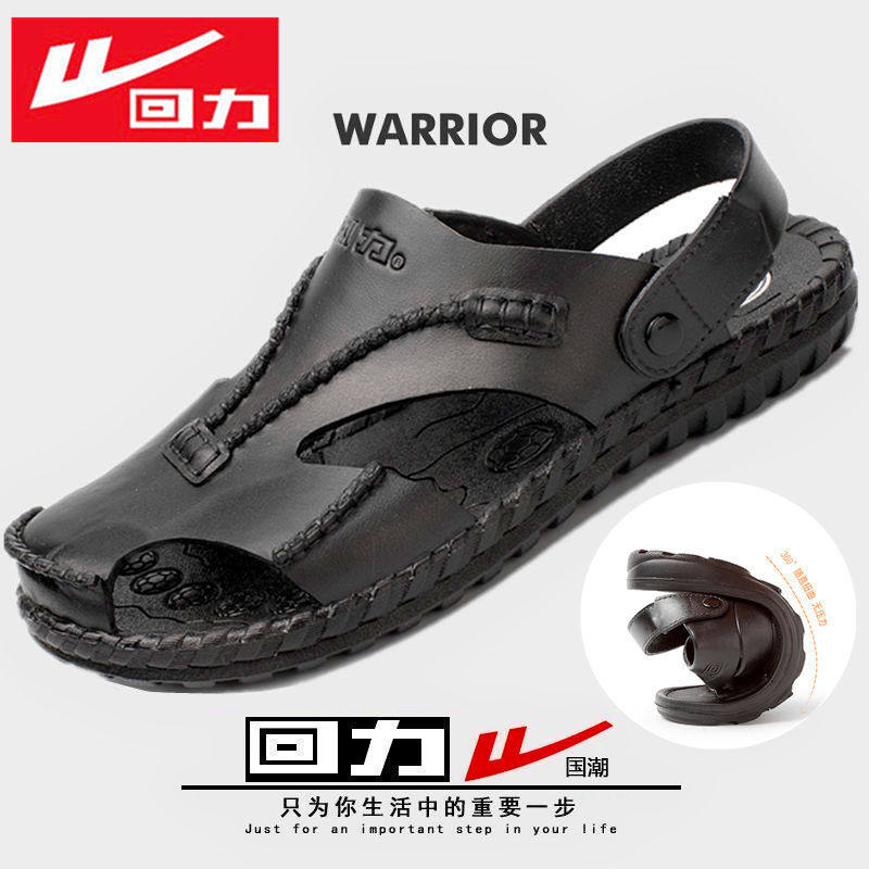 回力男鞋凉鞋男沙滩鞋夏季休闲凉鞋露趾套脚厚底耐磨防滑开车凉鞋 - 冠爵达出品