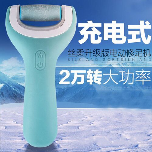 电动磨脚器 金属机身 去死皮老茧 24H发货 跨境资质修脚