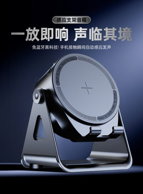 跨境新款彩灯感应蓝牙音响桌面手机平板支架低音炮迷你磁吸小音箱
