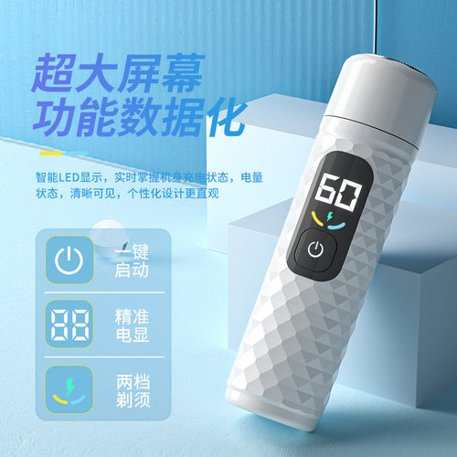 剃须刀电动男士迷你旅行便携式2025新款刮胡刀修剪器剪刀刮胡须刀