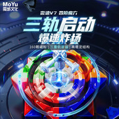 魔域wrm傲速v7四阶磁力魔方4阶磁力定位速拧磁悬浮比赛魔方