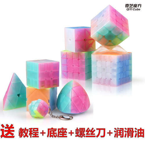 奇艺果冻色钥匙扣sq1粽子魔方