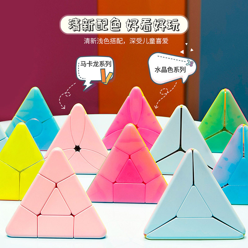 魔域魔塔系列魔方幼儿园三阶马卡龙色枫叶教学魔塔培训魔方初学者